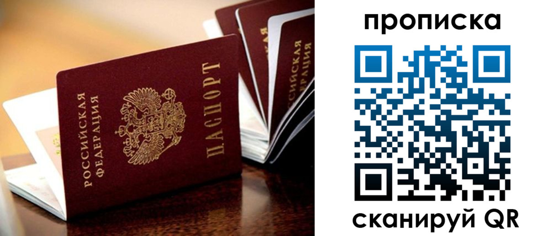 миграционный учет в Дзержинске