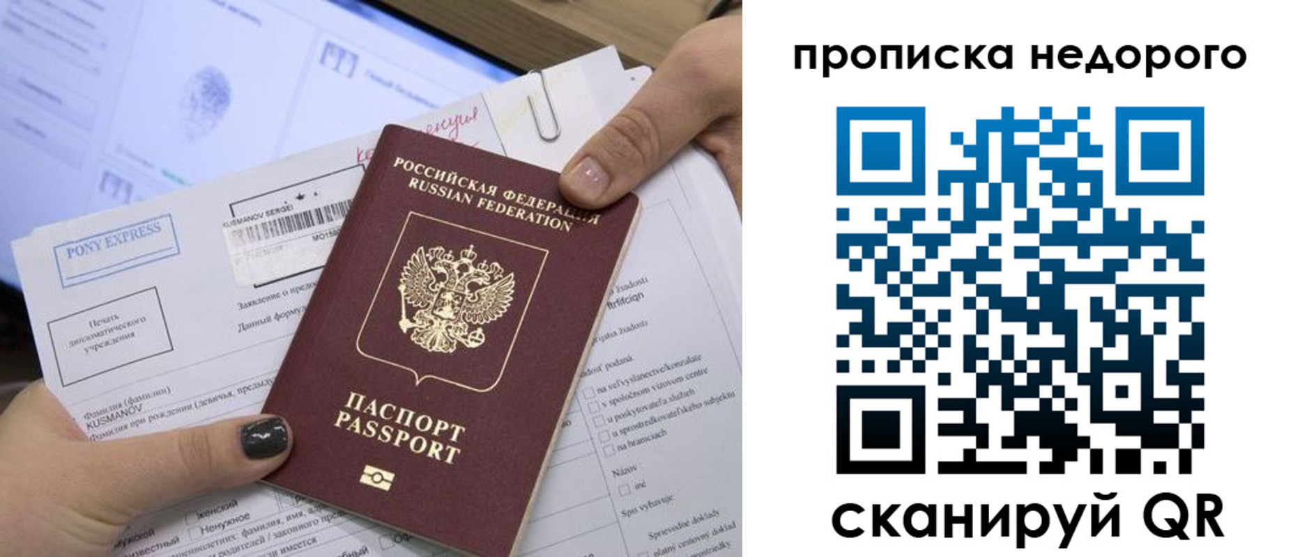временная регистрация недорого в Дзержинске