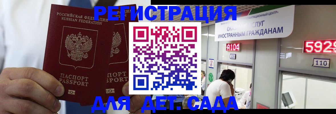 временная регистрация в квартире в Дзержинске