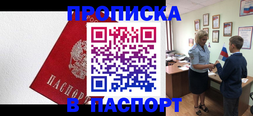 пропишу в квартире в Дзержинске