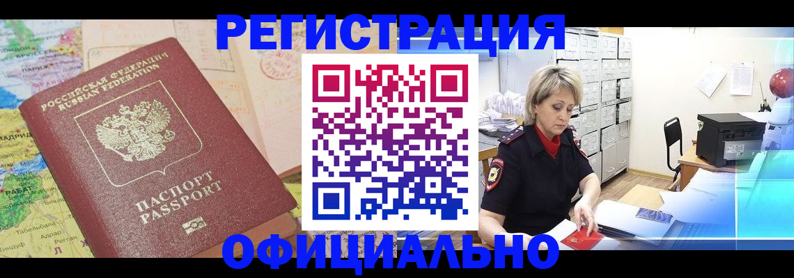 регистрация для школы в Дзержинске