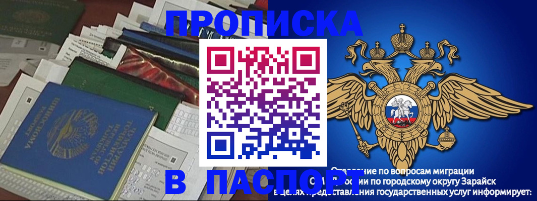 купить прописку в Дзержинске